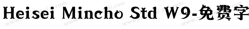 Heisei Mincho Std W9字体转换